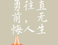 开云体育APP下载-功名不属寥落英雄汇聚，冠军奋斗路上