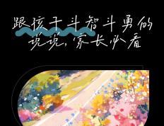 开云下载-关于磨刀霍霍：对手相互盘算斗智斗勇的信息