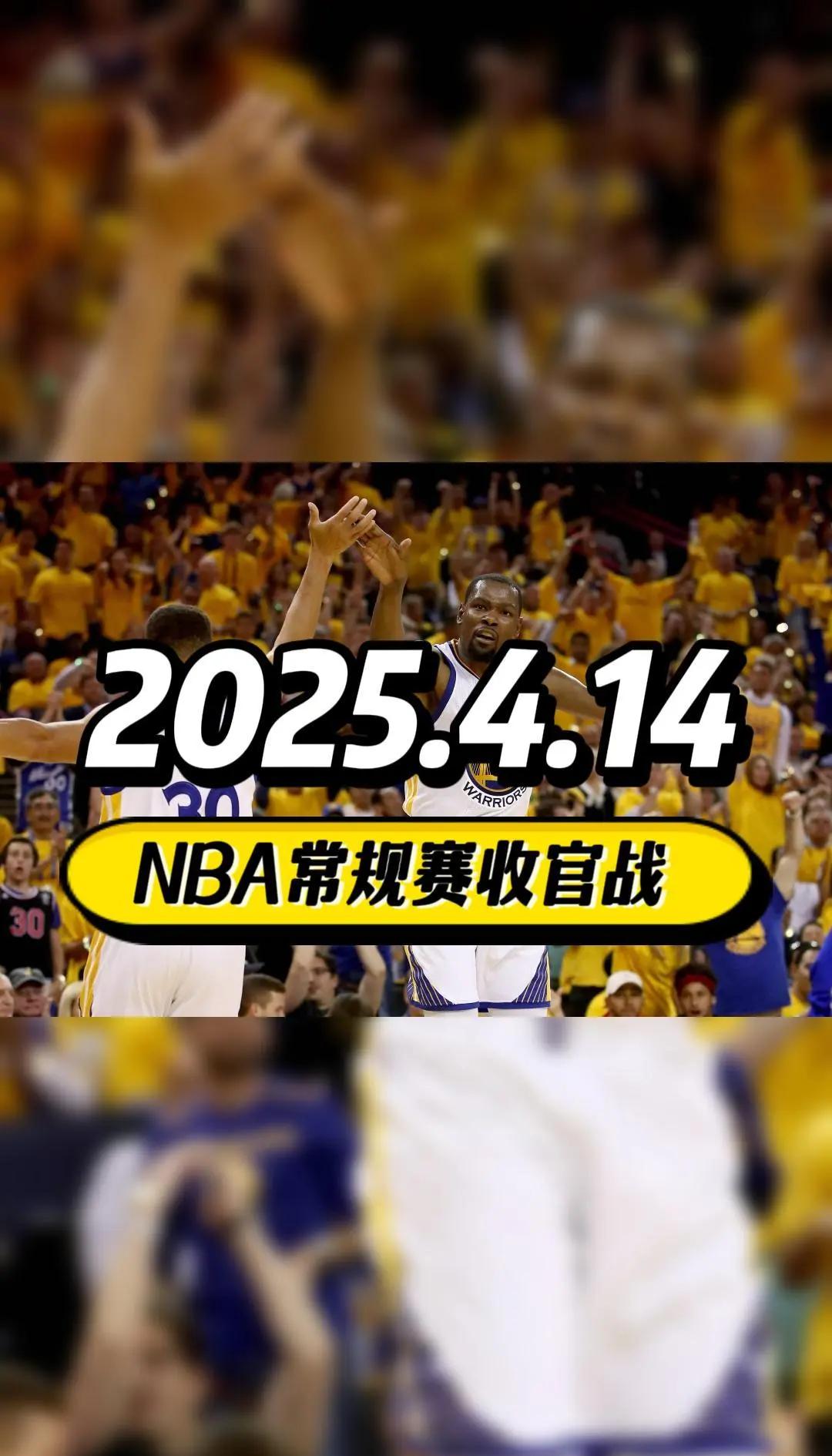 开云体育APP下载-NBA季后赛激战即将打响，各队备战加紧