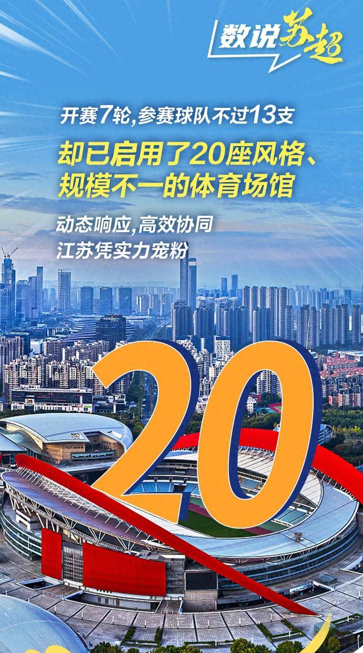 开云体育平台APP-江苏苏宁主场一鼓作气，赢得关键比赛