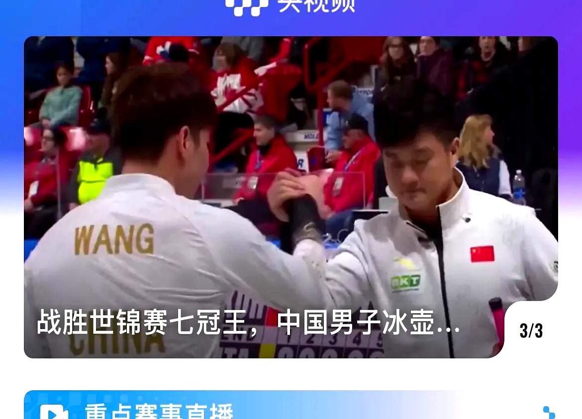 开云体育入口-意大利冰壶队终结瑞典连胜赢得金牌