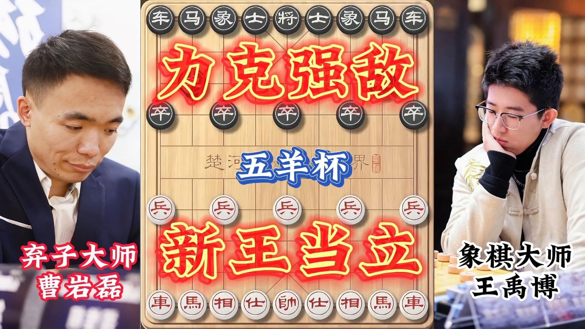 开云体育下载-精彩对局即将上演，谁将成为胜者？