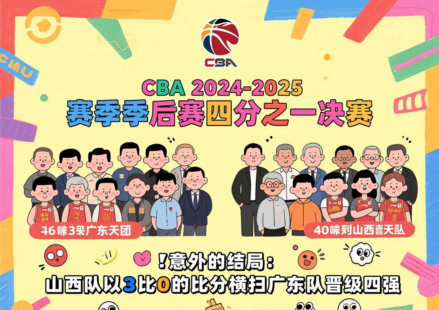 开云体育中国-赛事临近收官,各队争夺前四席位激烈的简单介绍