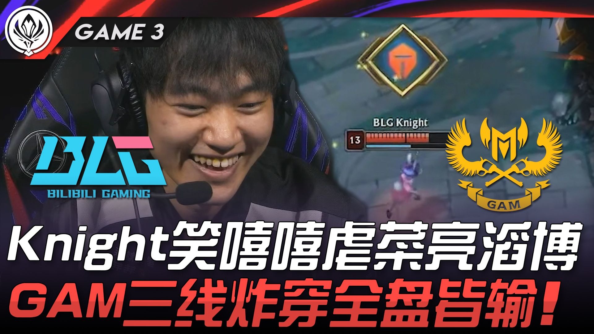 开云体育在线-包含G2鏖战SHR，Bin操刀奇招英雄翻盘强强对话入围赛，让粉丝疯狂欢呼的词条