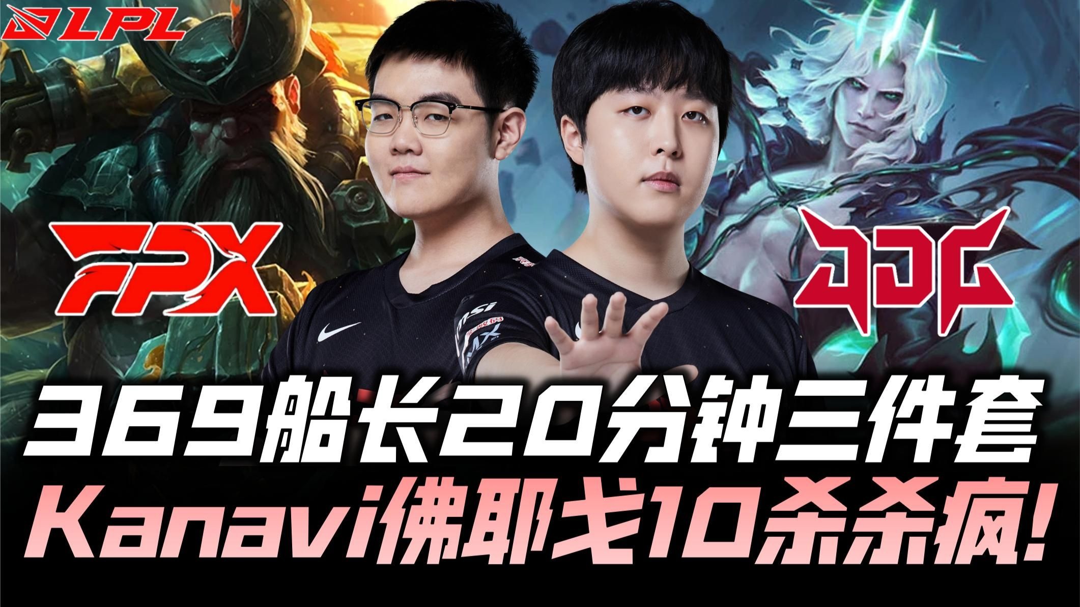 开云APP-EG鏖战JDG,Scout完成史诗逆转峡谷大战全球总决赛,强势挺进下一轮