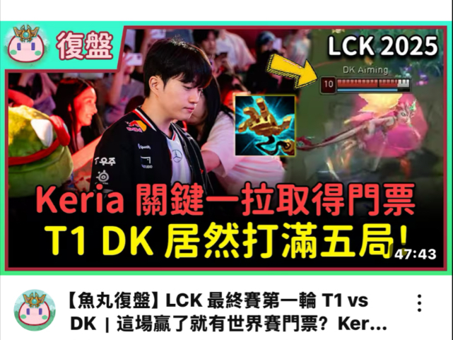 开云体育中国-DK鏖战G2，Keria极限生还后反打宿命之战八强赛，强势挺进下一轮