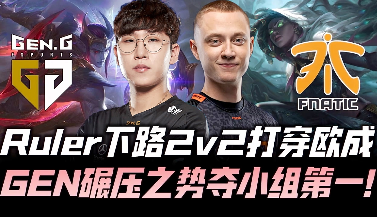 开云体育app-IG横扫FNC,Ruler单局斩获MVP宿敌对决全球总决赛,成为赛场最大亮点