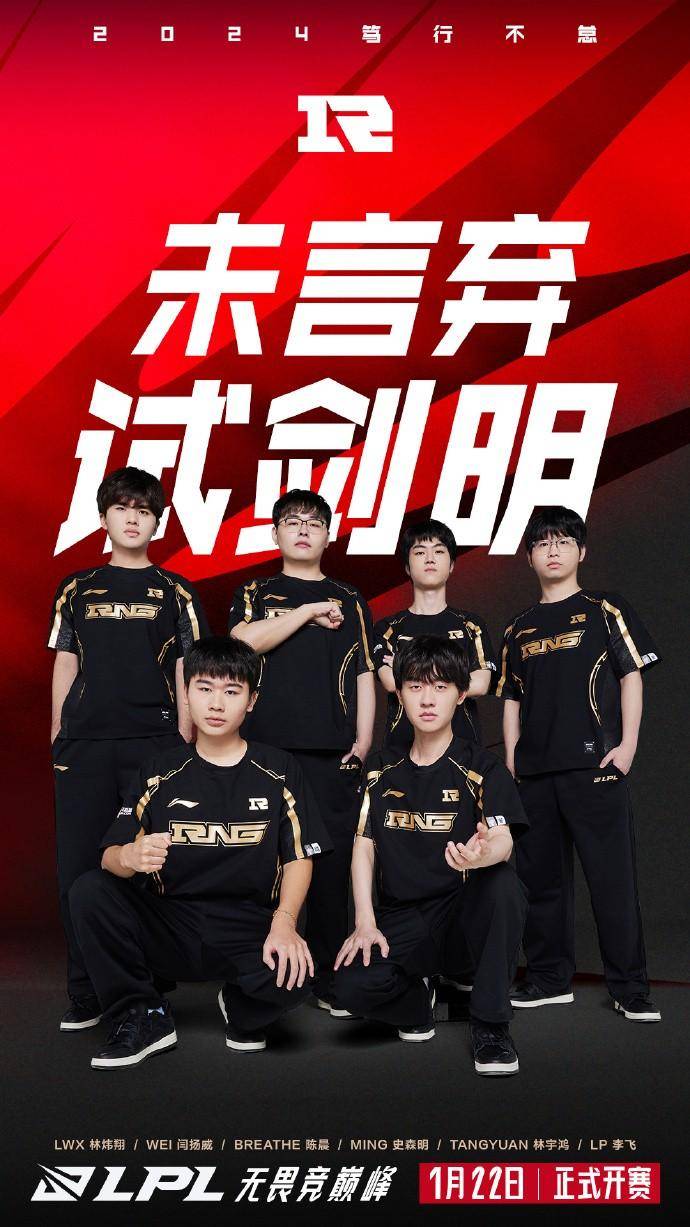 开云体育中国-RNG血洗GEN,Knight开启传奇时刻宿敌对决入围赛,成为赛场最大亮点