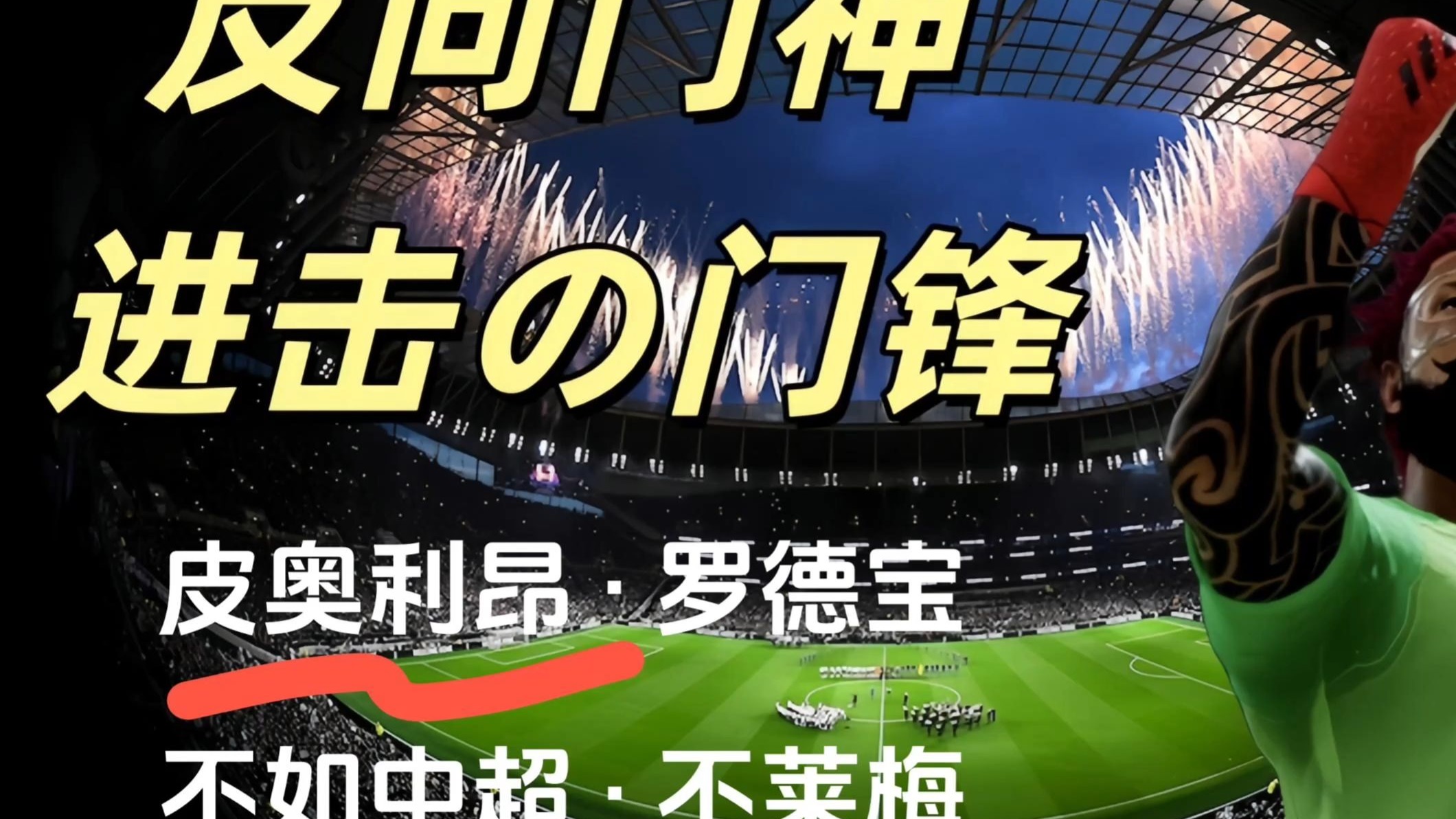 开云体育下载-里昂主场力克梅斯，法甲豪门迎来开门红